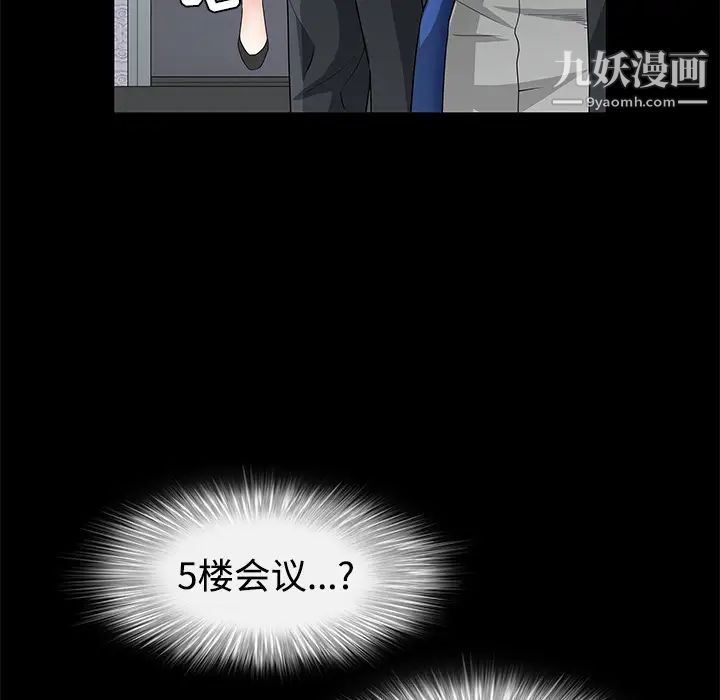《枷锁》漫画 第22话