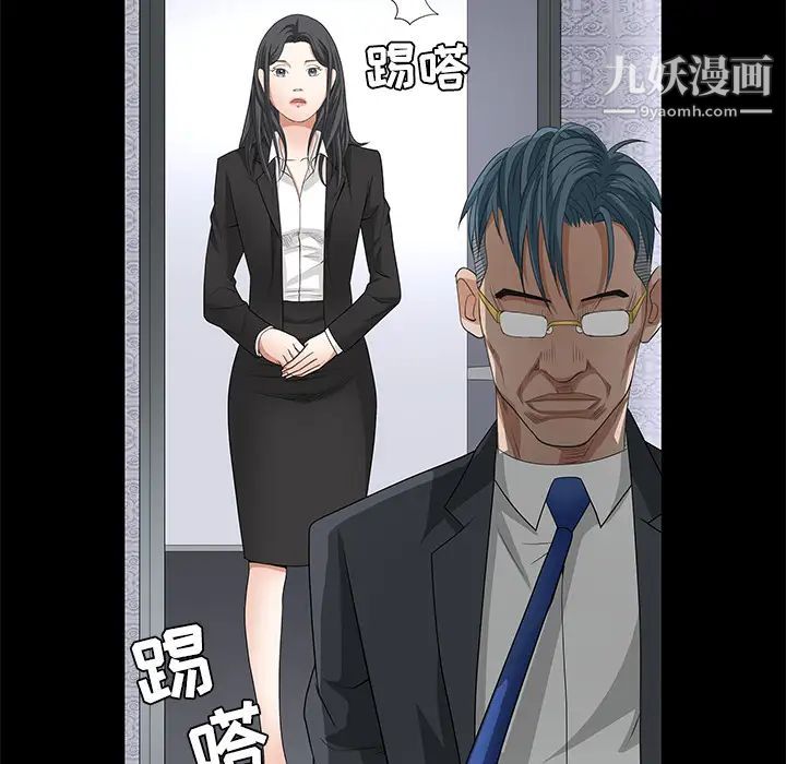 《枷锁》漫画 第22话