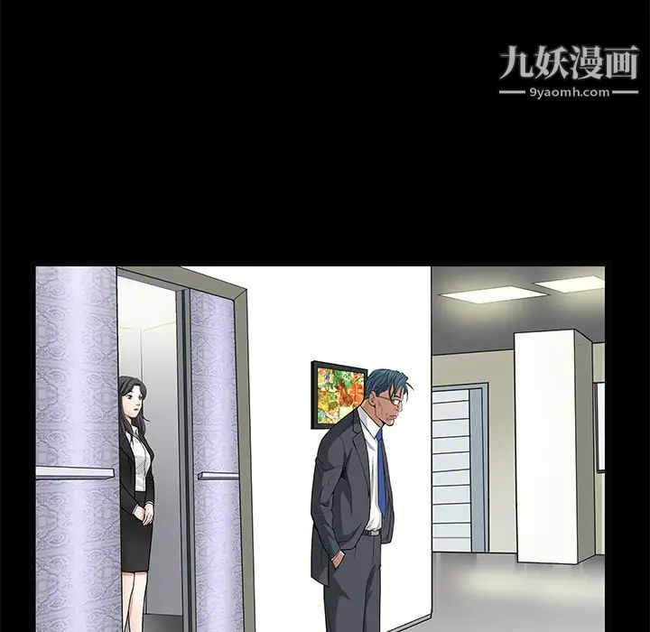 《枷锁》漫画 第22话