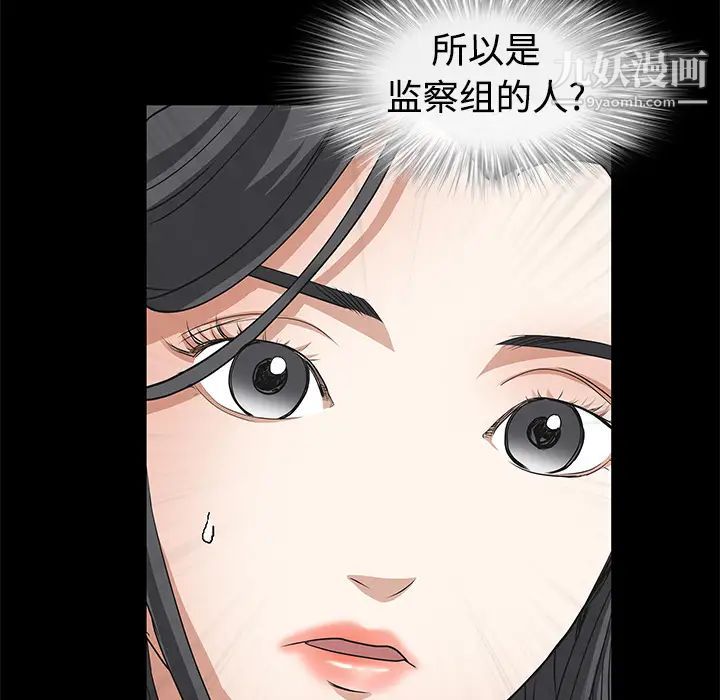 《枷锁》漫画 第22话
