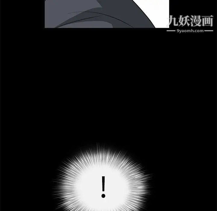 《枷锁》漫画 第22话