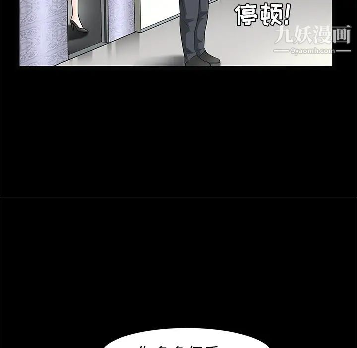 《枷锁》漫画 第22话