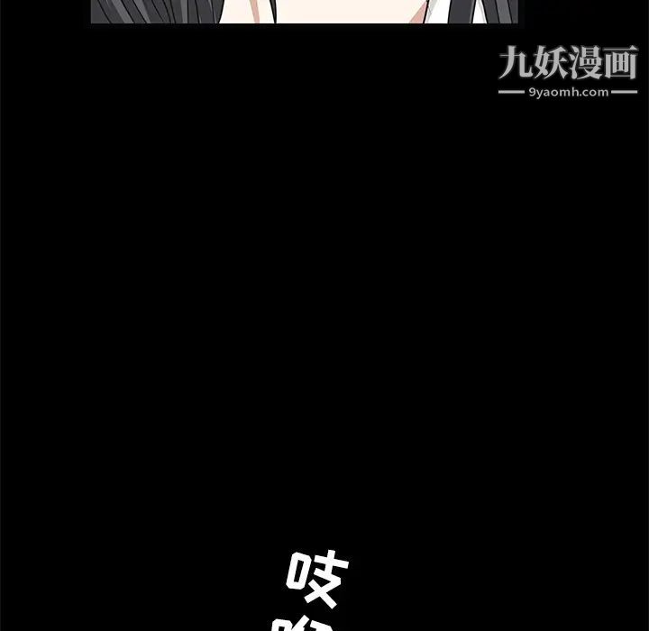 《枷锁》漫画 第22话