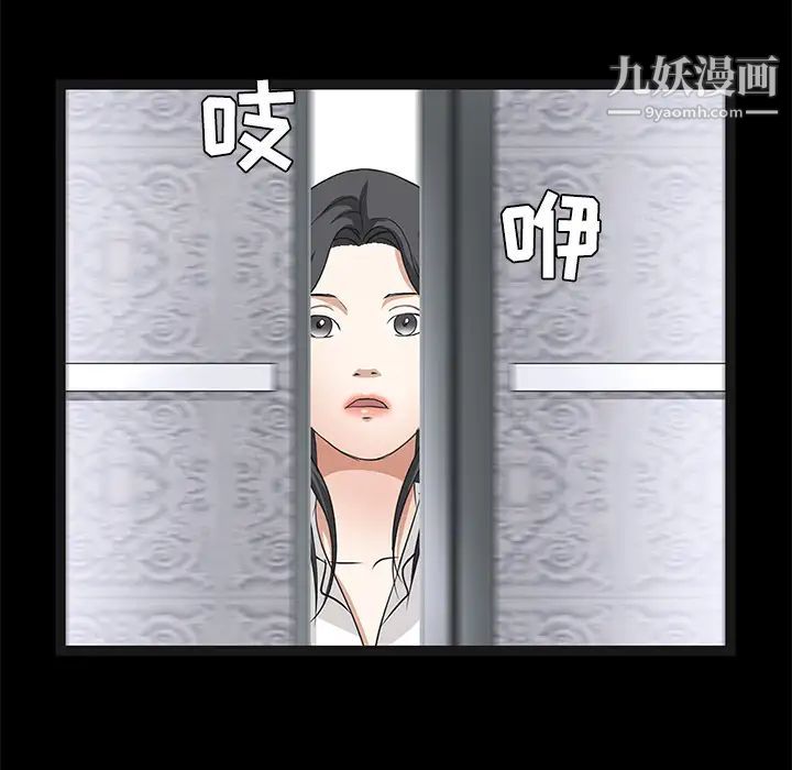 《枷锁》漫画 第22话
