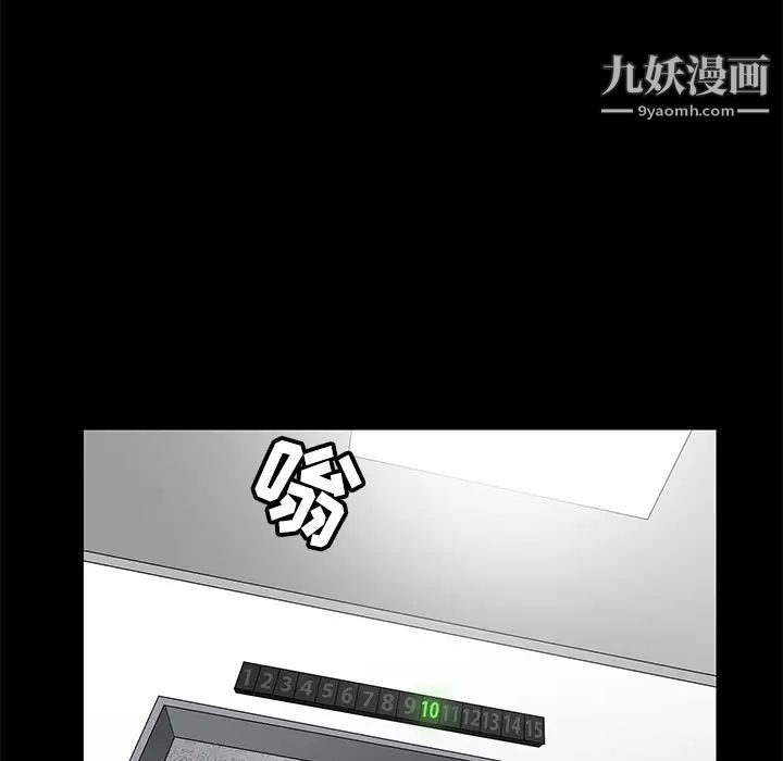 《枷锁》漫画 第22话