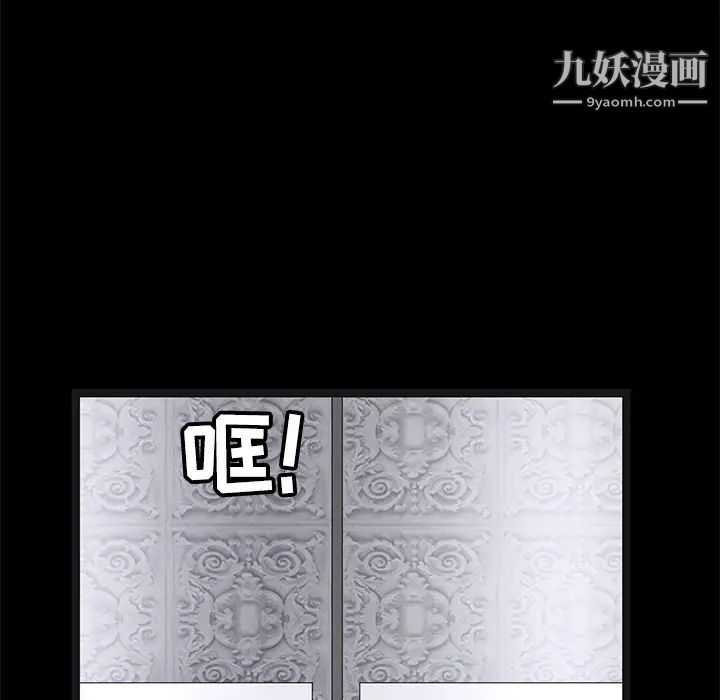 《枷锁》漫画 第22话
