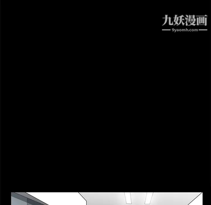 《枷锁》漫画 第22话