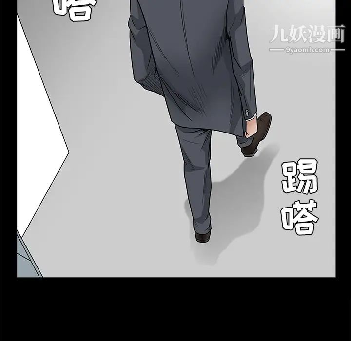 《枷锁》漫画 第22话