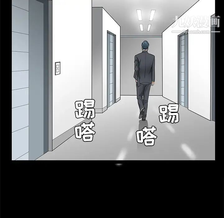 《枷锁》漫画 第22话