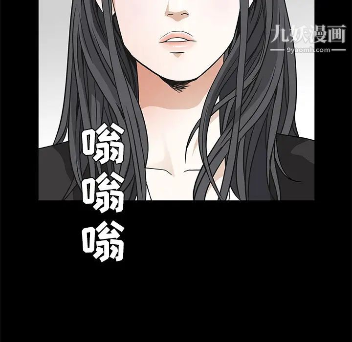 《枷锁》漫画 第22话
