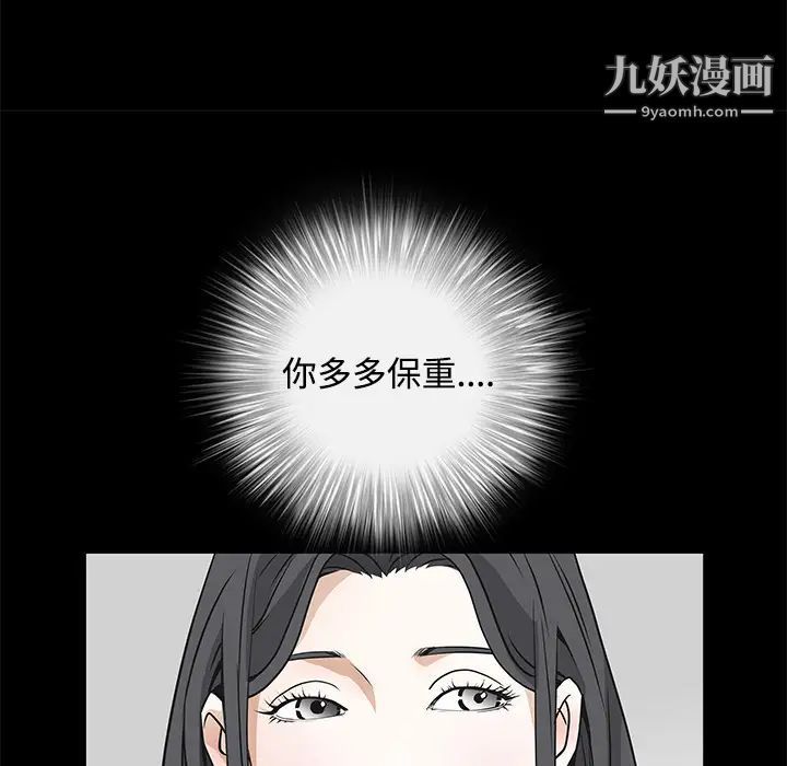 《枷锁》漫画 第22话