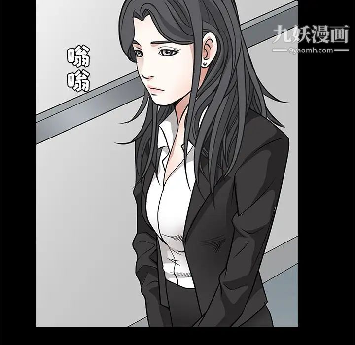 《枷锁》漫画 第22话