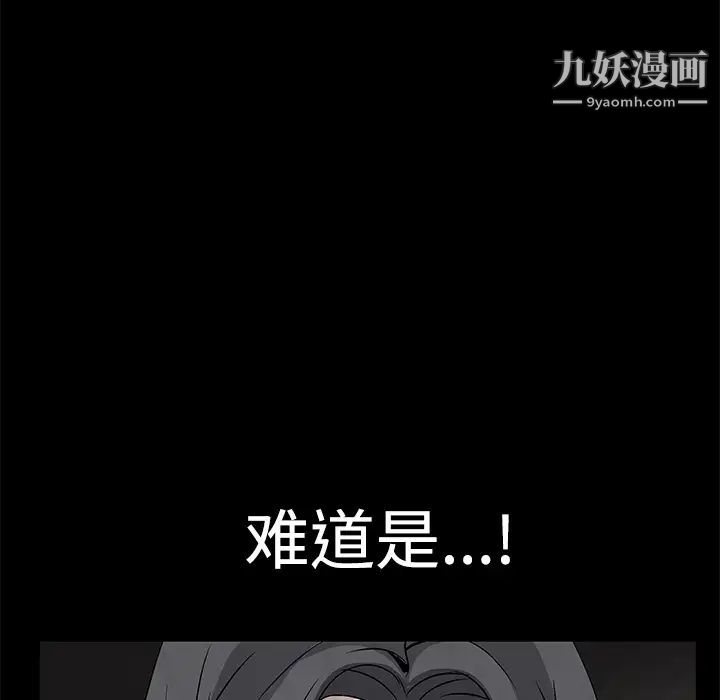 《枷锁》漫画 第22话