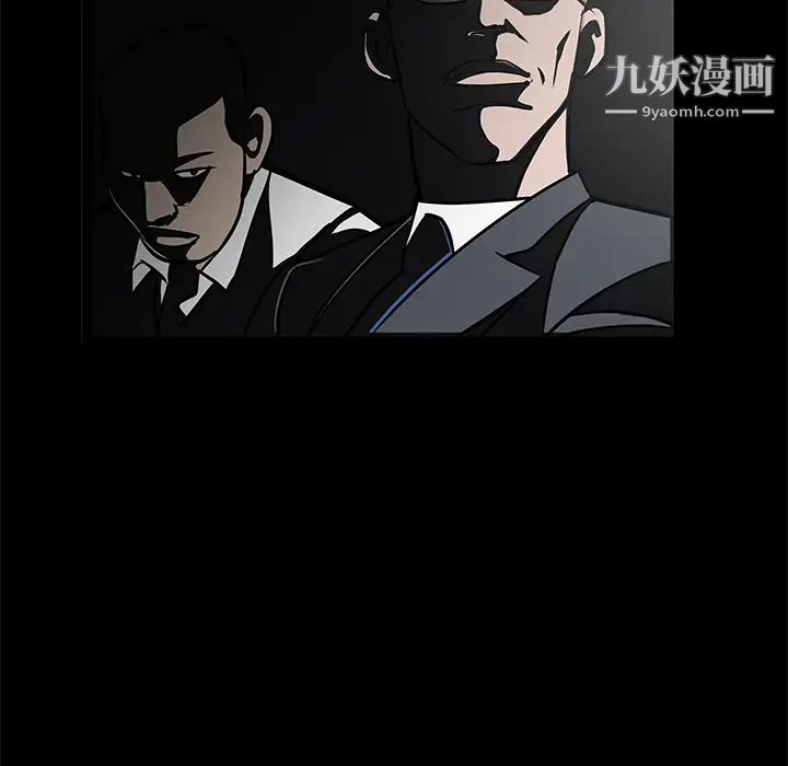 《枷锁》漫画 第22话
