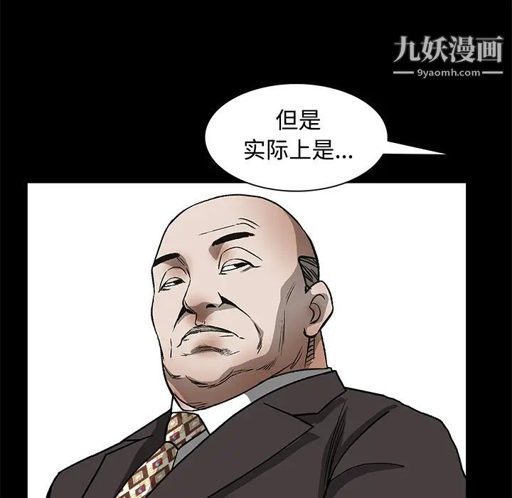 《枷锁》漫画 第22话