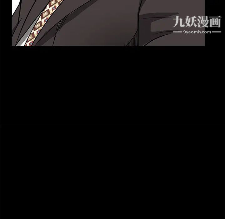 《枷锁》漫画 第22话