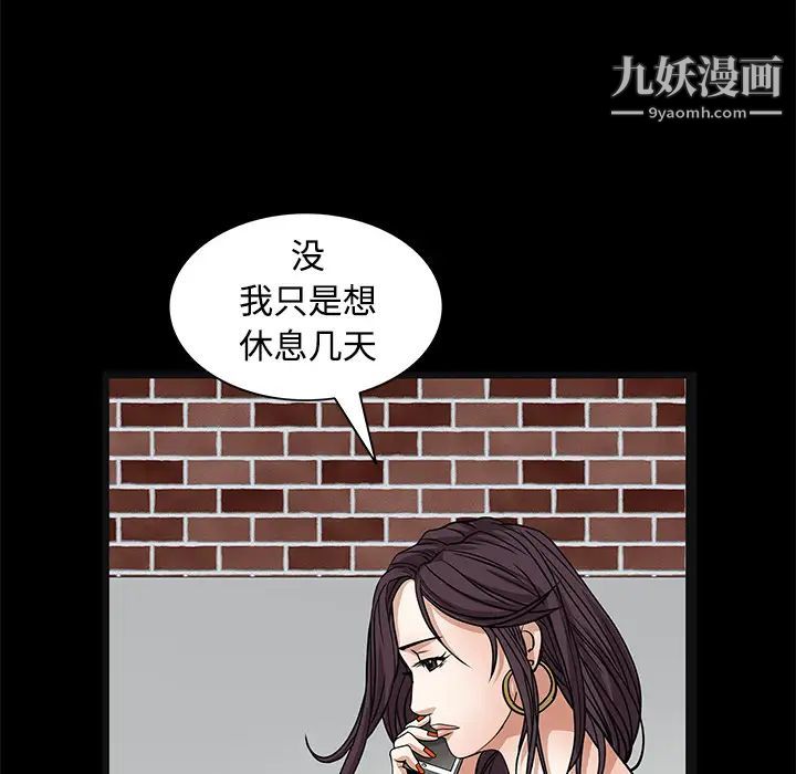《枷锁》漫画 第22话