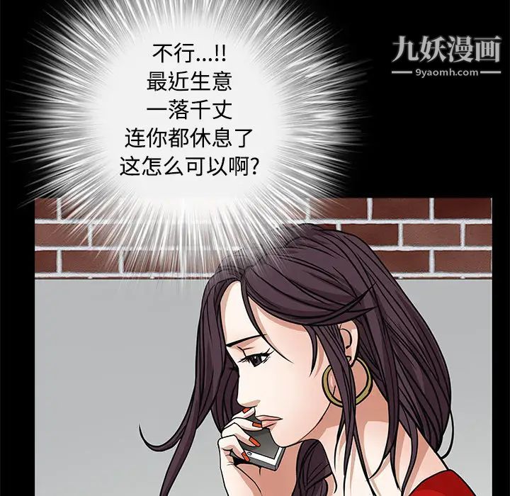 《枷锁》漫画 第22话