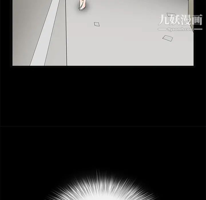 《枷锁》漫画 第22话
