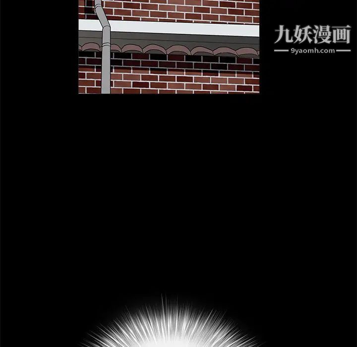《枷锁》漫画 第22话