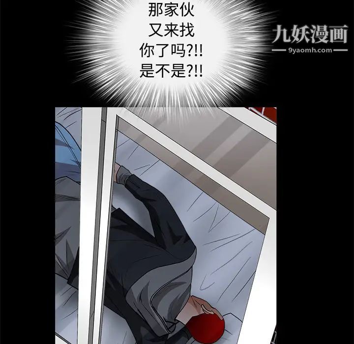 《枷锁》漫画 第22话