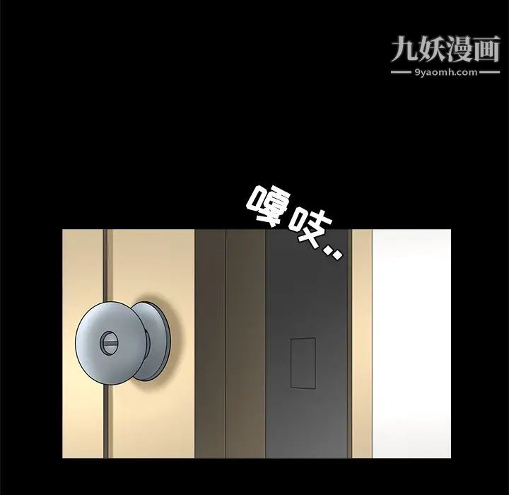 《枷锁》漫画 第22话
