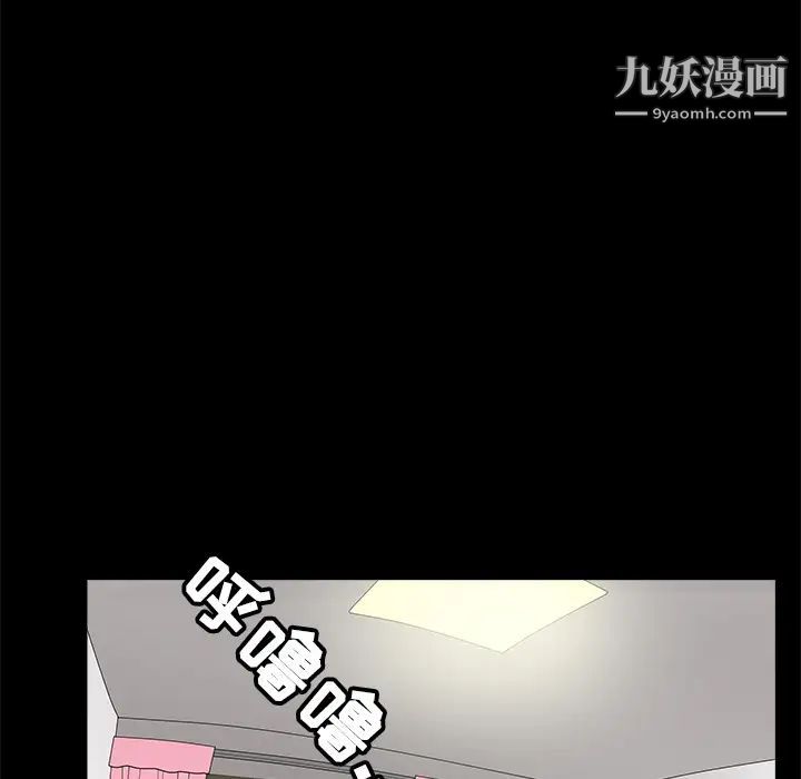 《枷锁》漫画 第22话