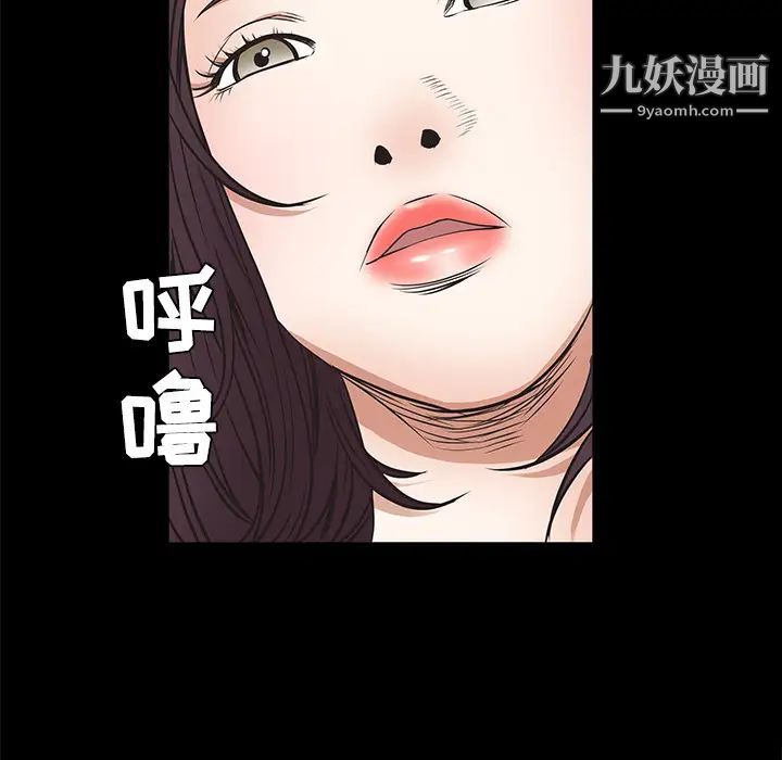 《枷锁》漫画 第22话