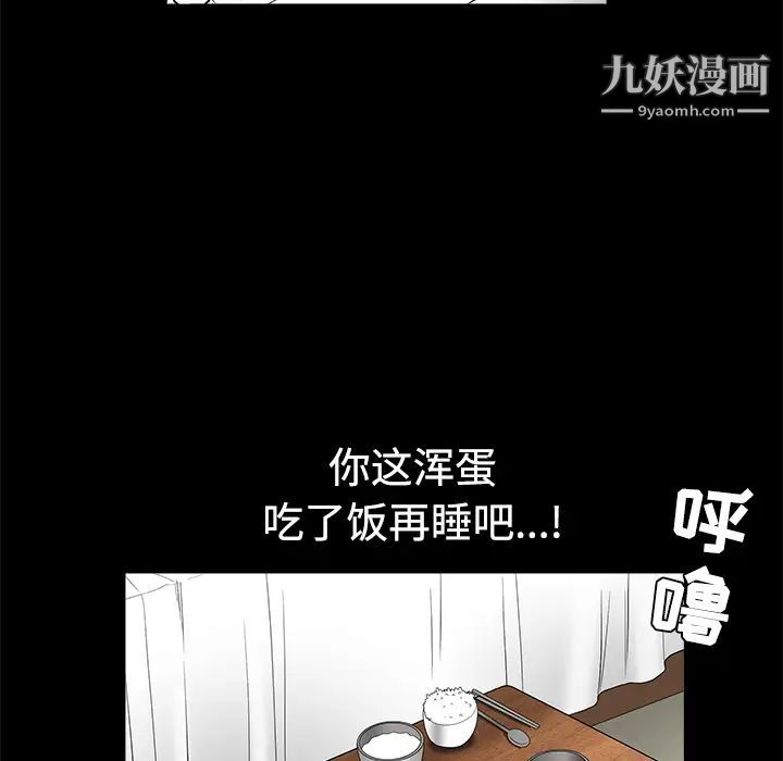 《枷锁》漫画 第22话