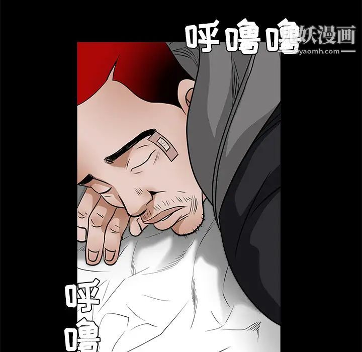 《枷锁》漫画 第22话