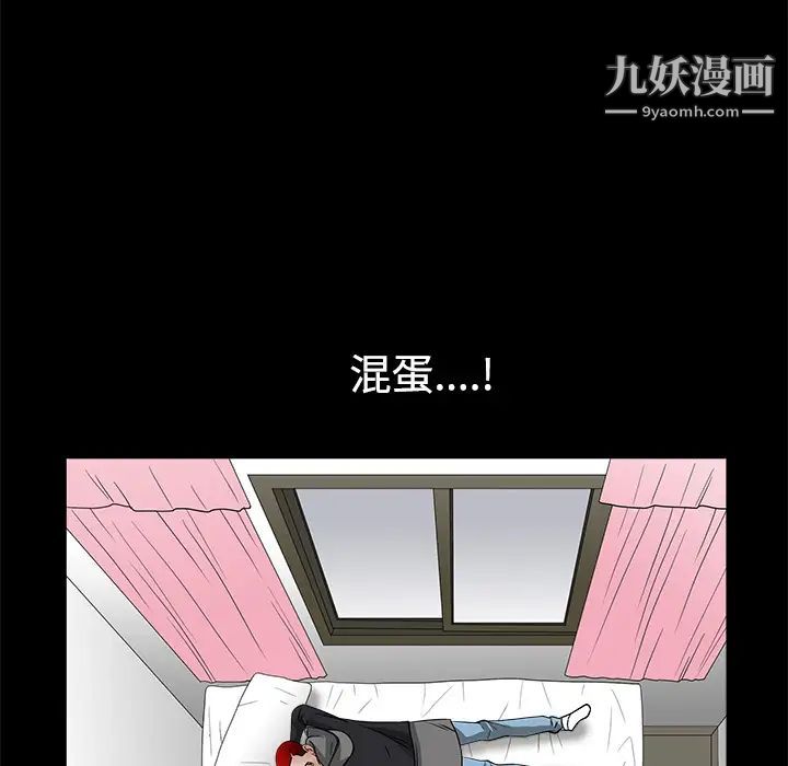 《枷锁》漫画 第22话