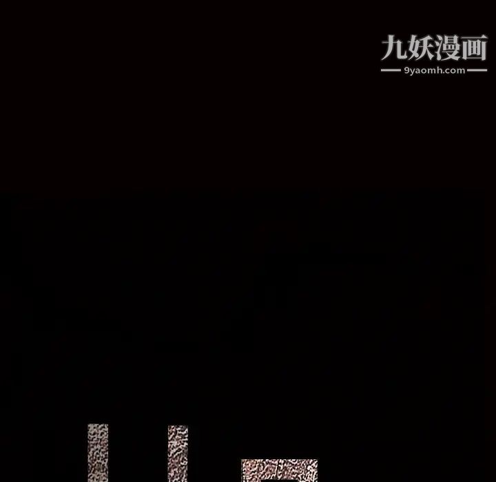 《枷锁》漫画 第22话
