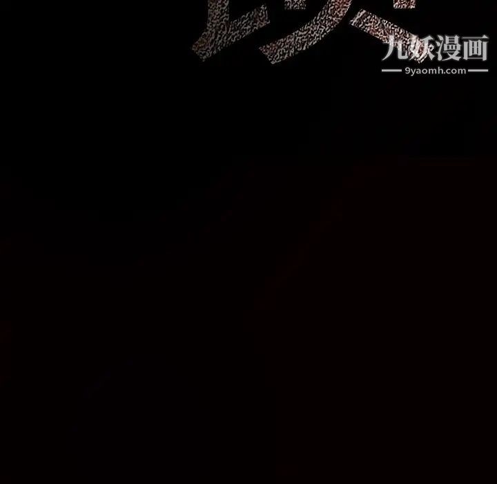 《枷锁》漫画 第22话