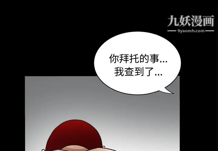 《枷锁》漫画 第24话