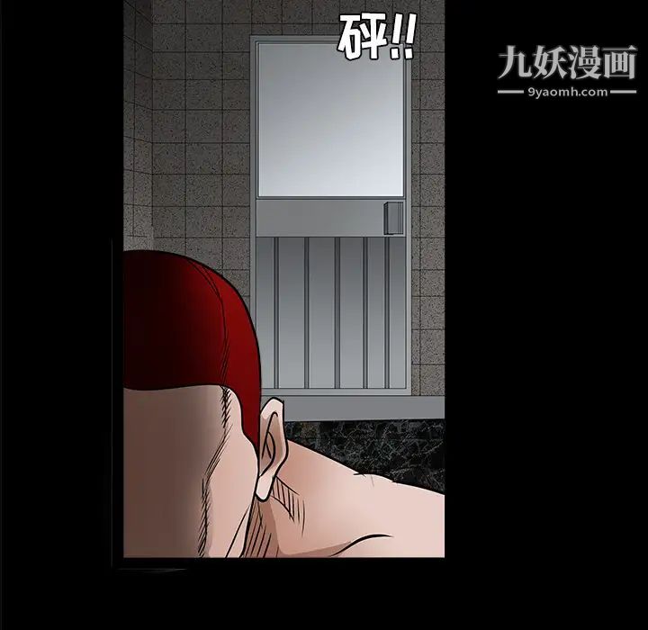 《枷锁》漫画 第24话