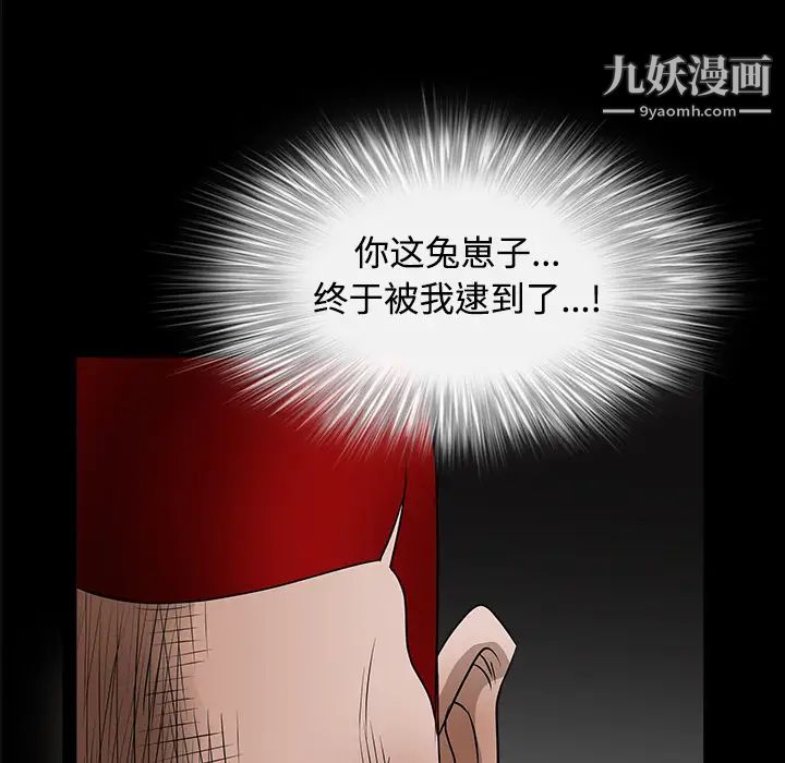 《枷锁》漫画 第24话