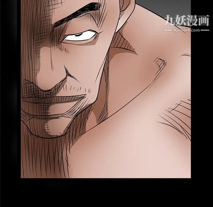 《枷锁》漫画 第24话