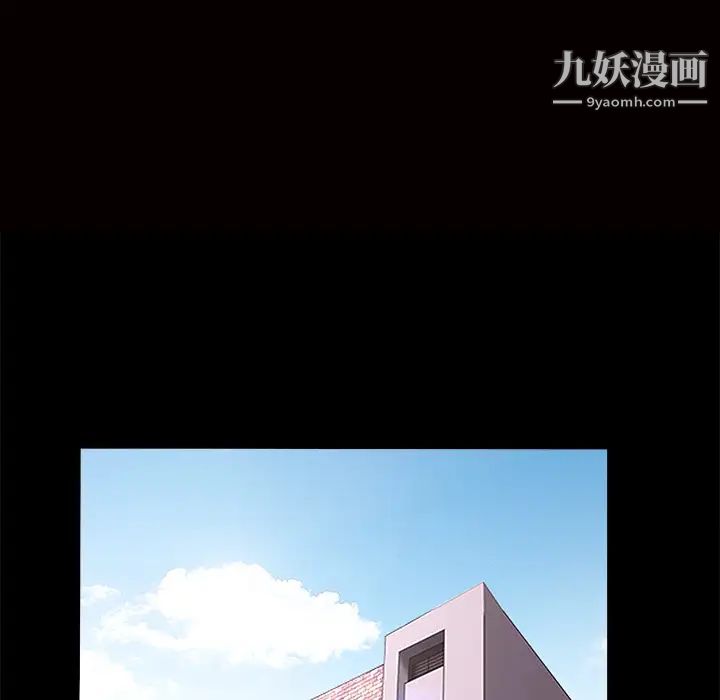 《枷锁》漫画 第24话