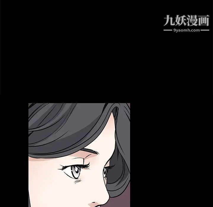 《枷锁》漫画 第24话