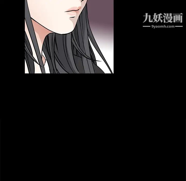 《枷锁》漫画 第24话