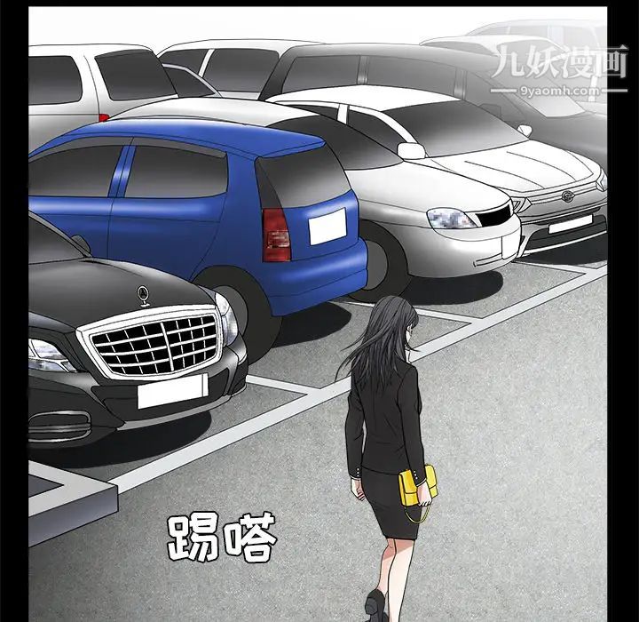 《枷锁》漫画 第24话