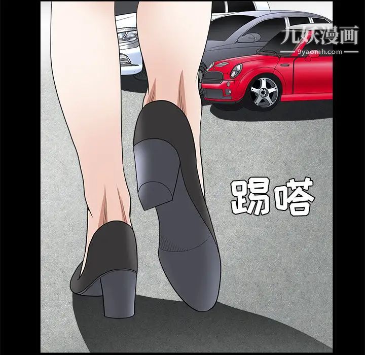 《枷锁》漫画 第24话