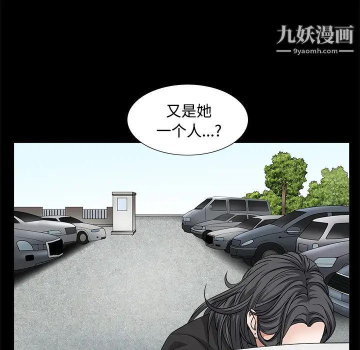 《枷锁》漫画 第24话
