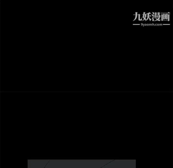 《枷锁》漫画 第24话