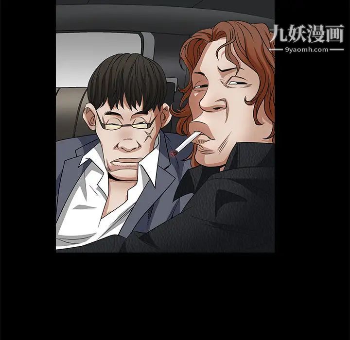 《枷锁》漫画 第24话