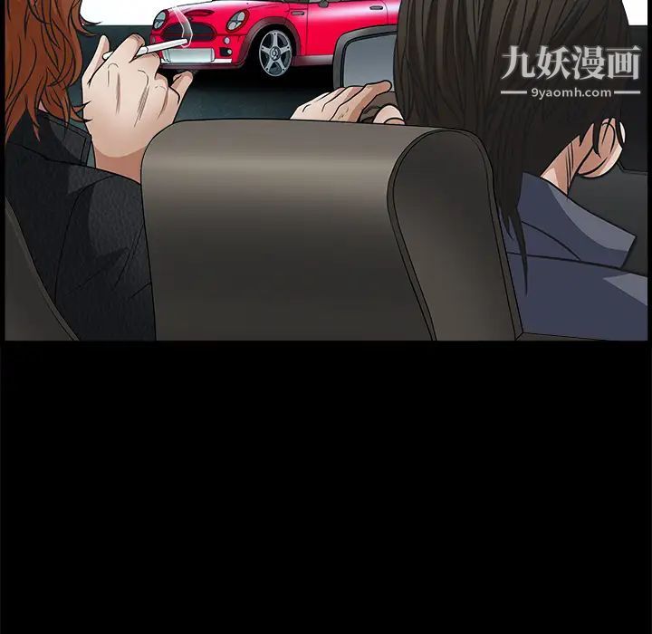 《枷锁》漫画 第24话