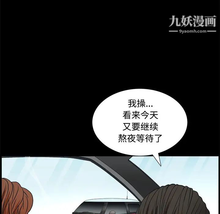 《枷锁》漫画 第24话