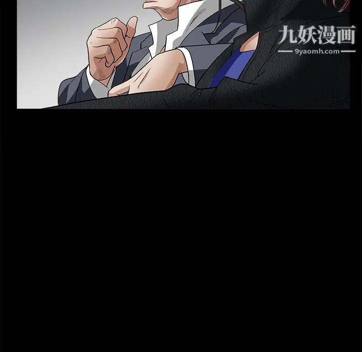 《枷锁》漫画 第24话