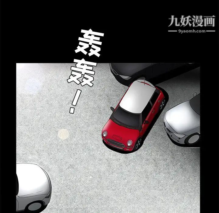 《枷锁》漫画 第24话