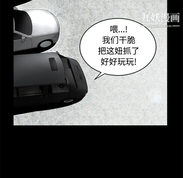 《枷锁》漫画 第24话